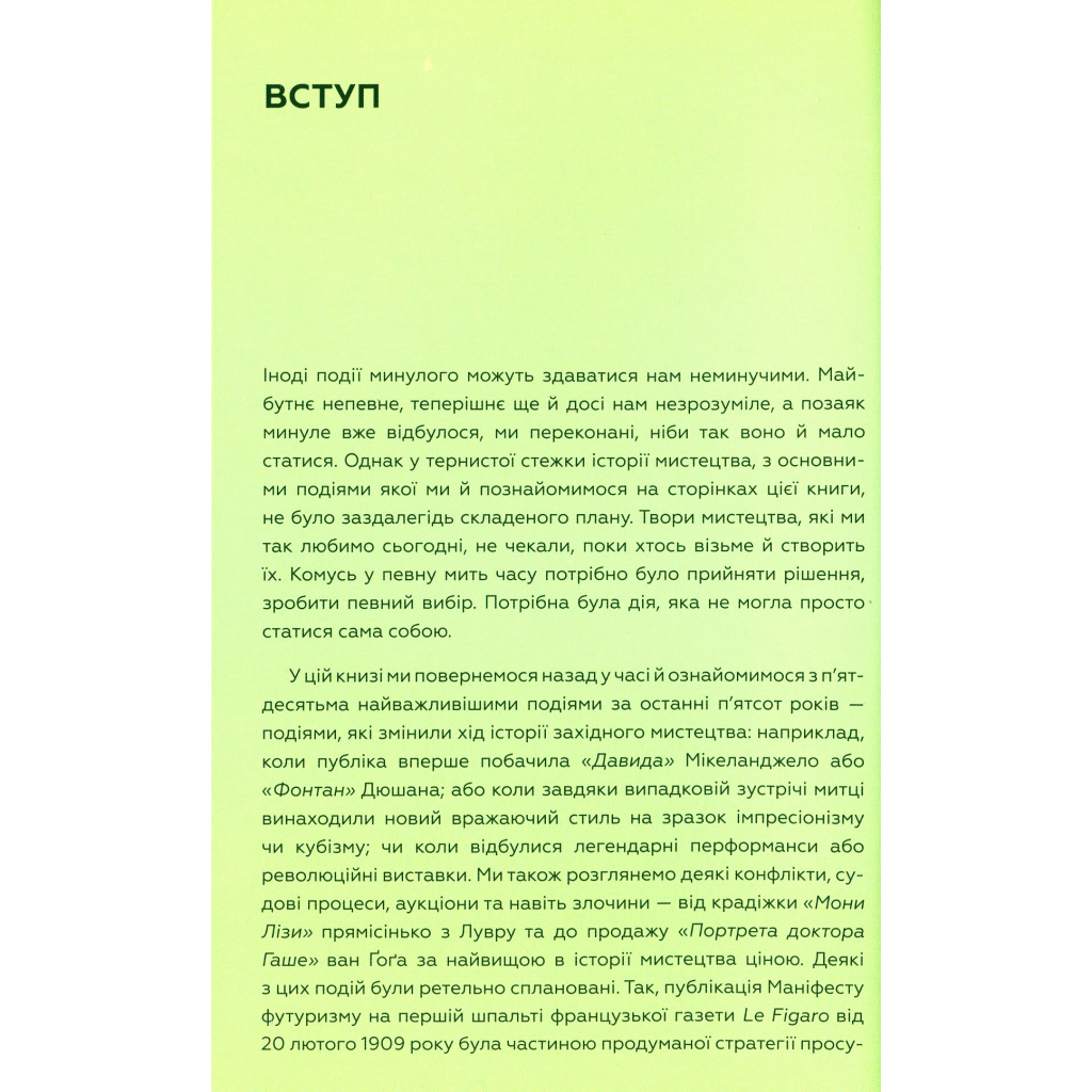 Книга Ключові події в мистецтві - Лі Чешир BookChef (9786175480274) - зображення 10
