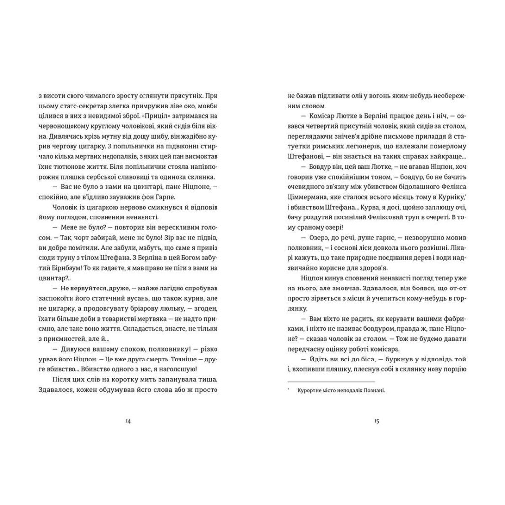Книга Готель "Велика Пруссія" - Богдан Коломійчук Видавництво Старого Лева (9786176796756) - зображення 5