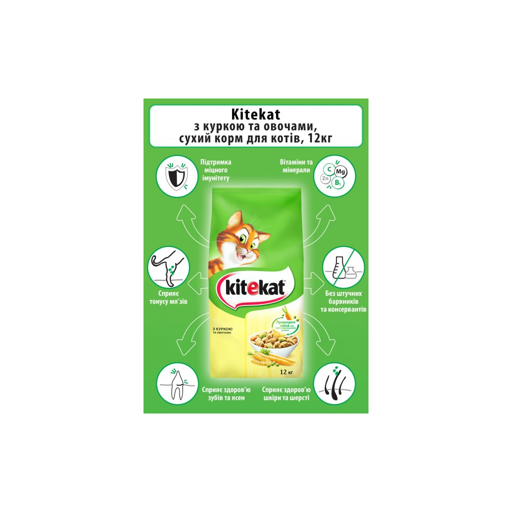 Сухий корм для кішок Kitekat Курка з овочами 12 кг (5900951013072) - зображення 4