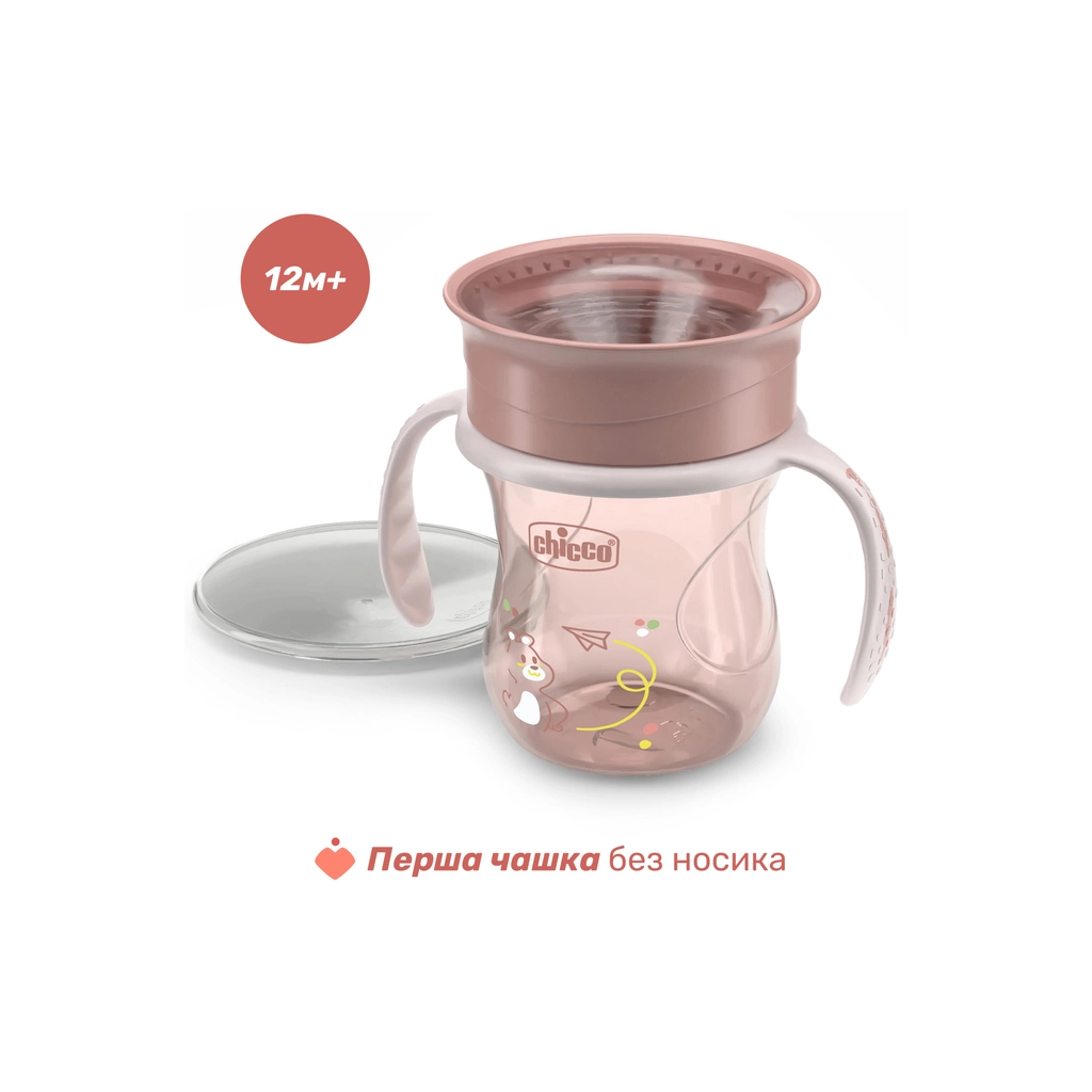 Поїльник-непроливайка Chicco Perfect Cup 200 мл. від 12 місяців (рожева) (06951.15) - зображення 2