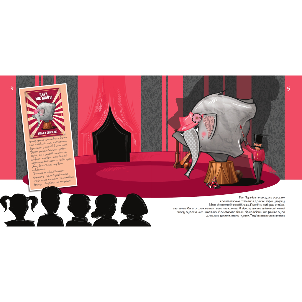 Книга Слоносторія мистецтв - Дар'я Мельник, Влад Тоткал Yakaboo Publishing (9786178222741) - зображення 4