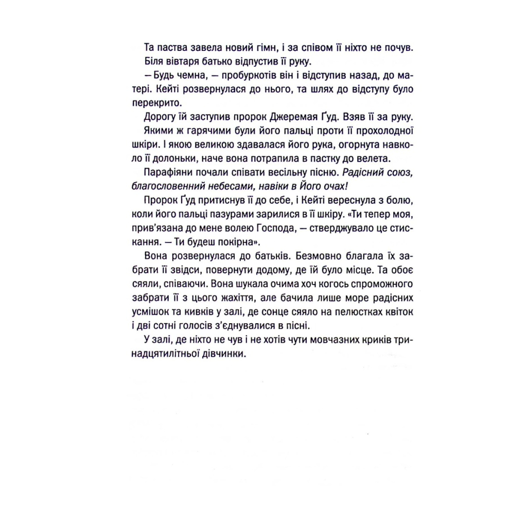 Книга Убивчий холод. Книга 8 - Тесс Ґеррітсен КСД (9786171297777) - зображення 9