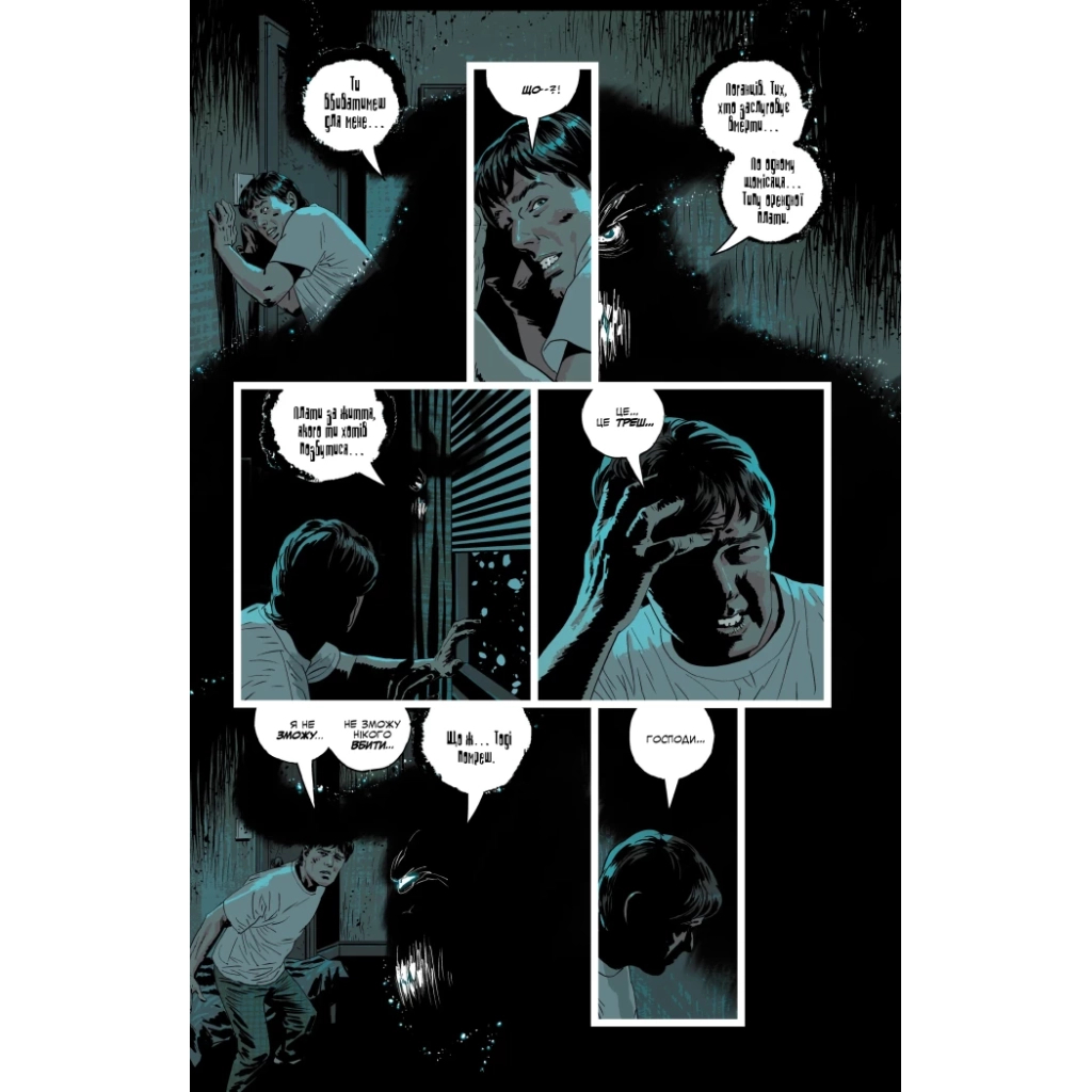 Комікс Вбий або будь убитим. Том 1 - Ед Брубейкер Varvar Publishing (9786170993724) - зображення 3