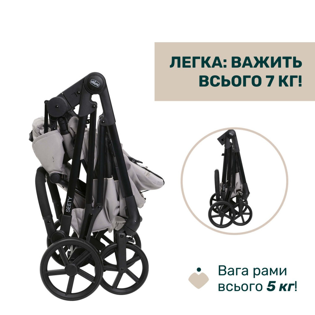 Коляска Chicco 2 в 1 Seety світло сіра (2900990870646) (87097.70.01) - зображення 12