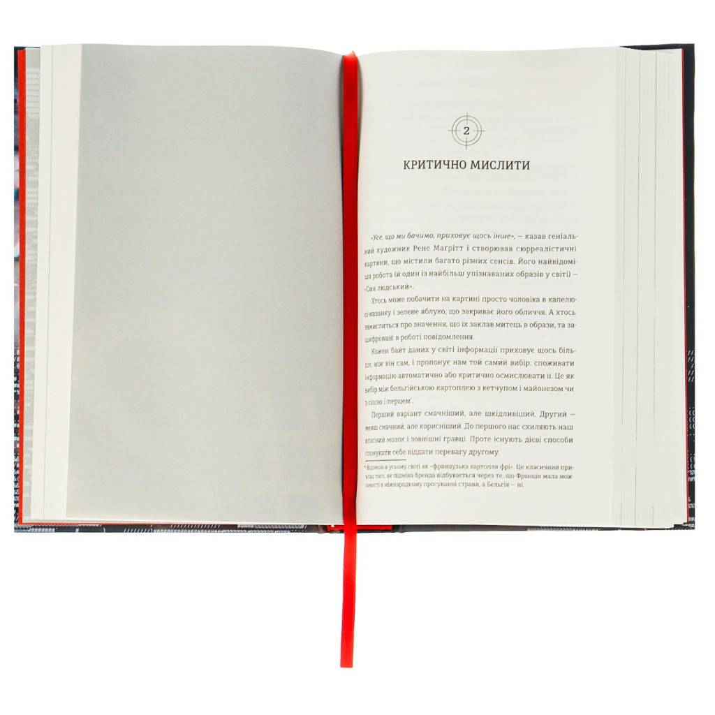 Книга Війна за реальність. Як перемагати у світі фейків, правд і спільнот - Дмитро Кулеба #книголав (9786178012489) - зображення 5