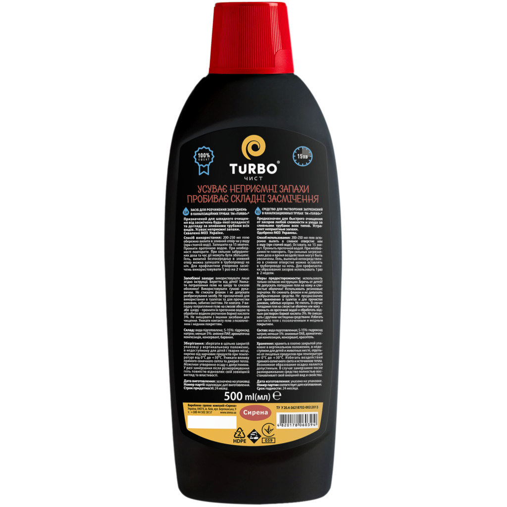 Засіб для прочищення труб TURBOчист Гель 500 мл (4820178060394) - изображение 2