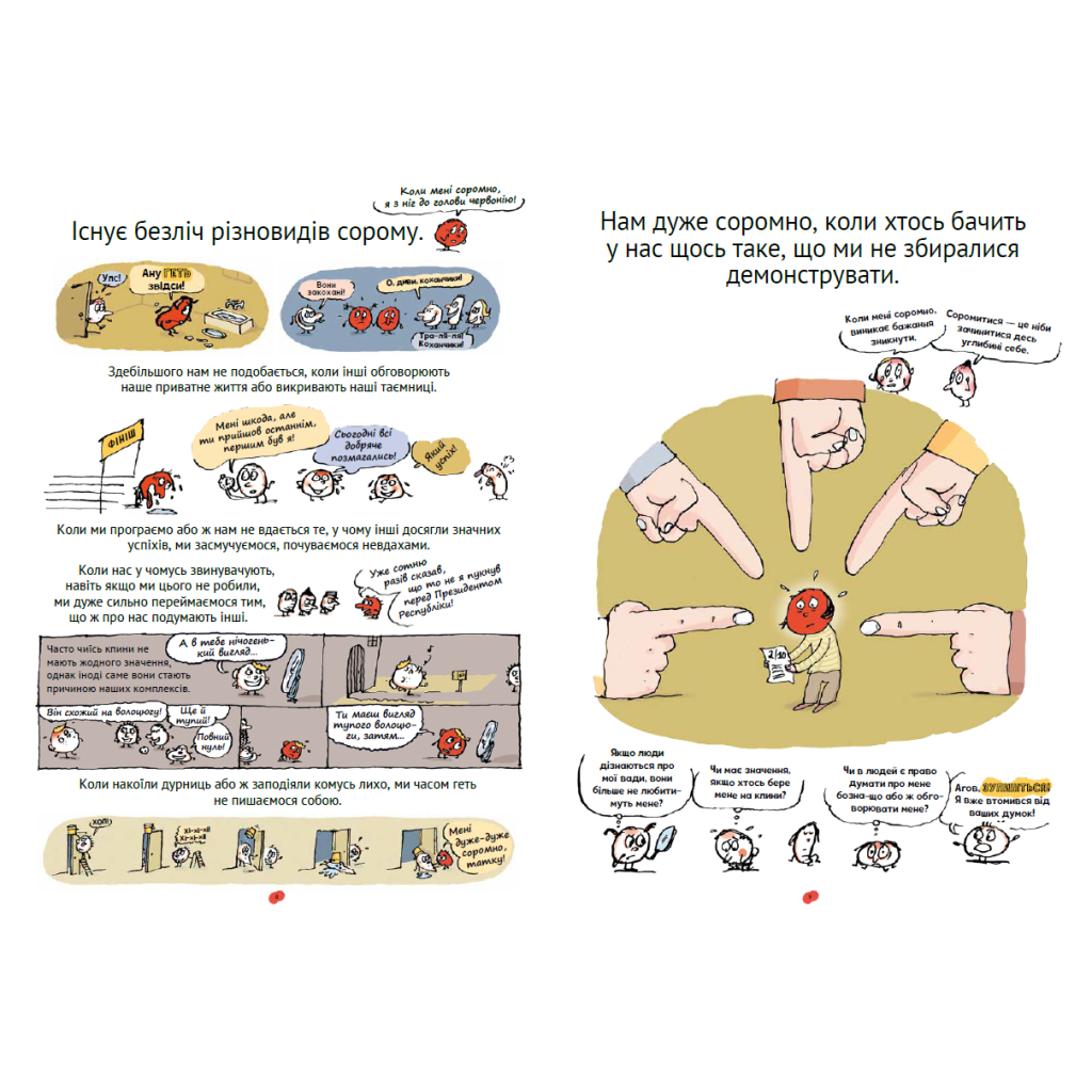 Книга Важливі філософські питання для дітей 7-11 років Vivat (9789669823960) - зображення 2