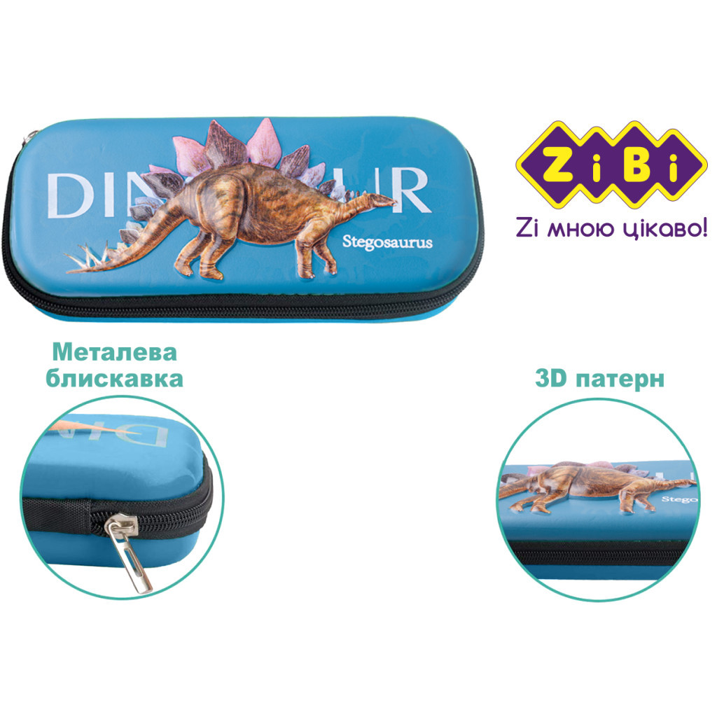 Пенал ZiBi Стегозавр (ZB.703224) - зображення 2