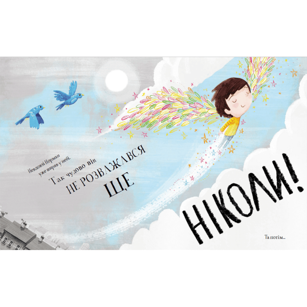 Книга Надзвичайний Норман - Том Персіваль Видавництво Старого Лева (9789666799961) - зображення 6