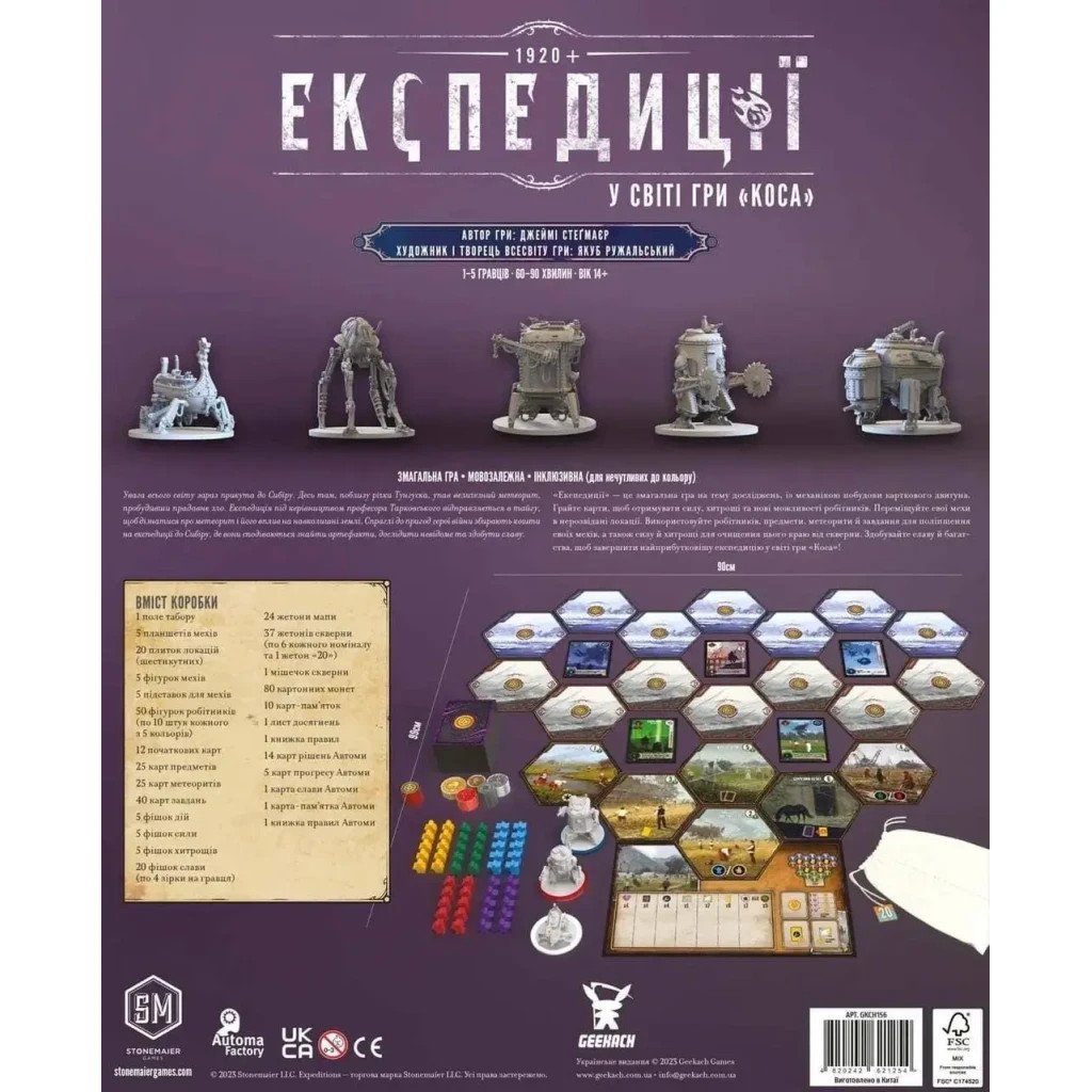 Настільна гра Geekach Games Експедиції (Expeditions) (укр.) (GKCH156TK) - зображення 9
