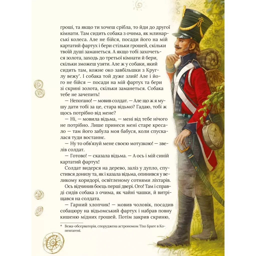 Книга Улюблені казки Андерсена Vivat (9789669822963) - зображення 7