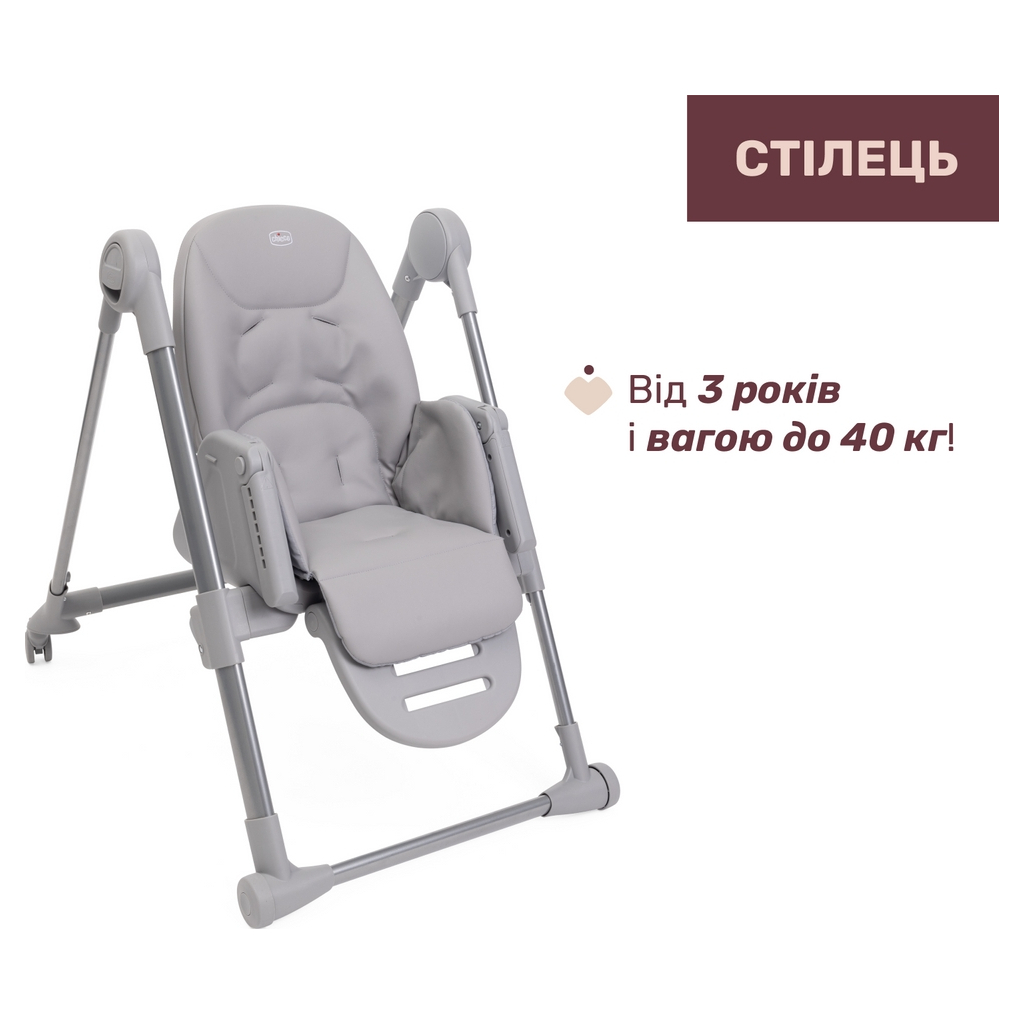 Стілець для годування Chicco Polly Armonia світло-сірий (87140.05) - изображение 7