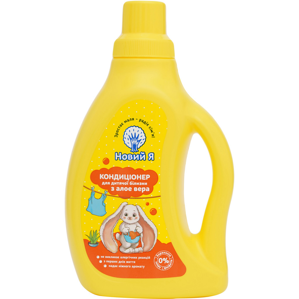 Кондиціонер для білизни Новий Я Для дитячої білизни з Алое вера 750 мл (4820263231548) - изображение 1