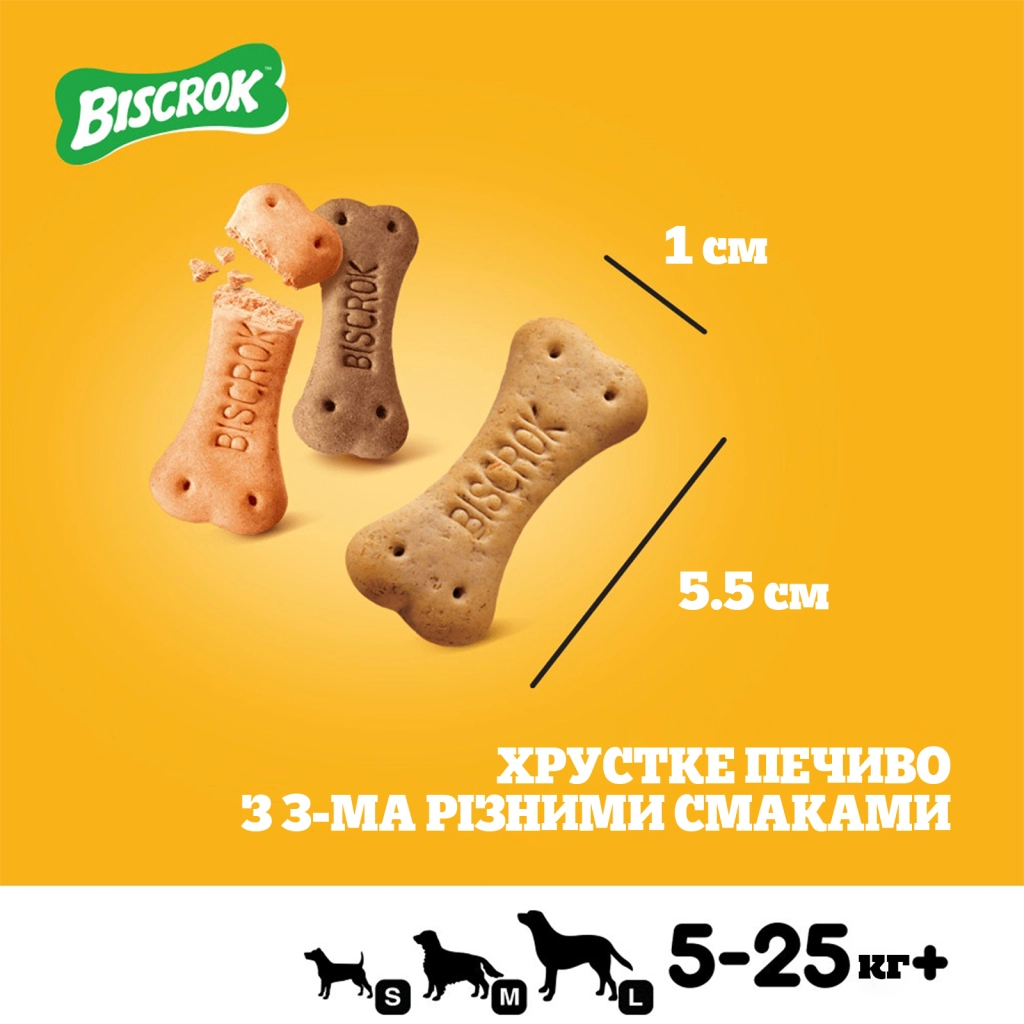 Ласощі для собак Pedigree Biscrok Multi Mix зі смаком курки, яловичини та ягняти 200 г (9003579302545) - изображение 4