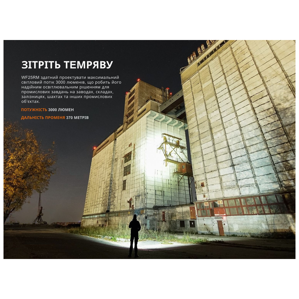 Ліхтар Fenix WF25RM з магнітною зарядкою (WF25RM) - зображення 6