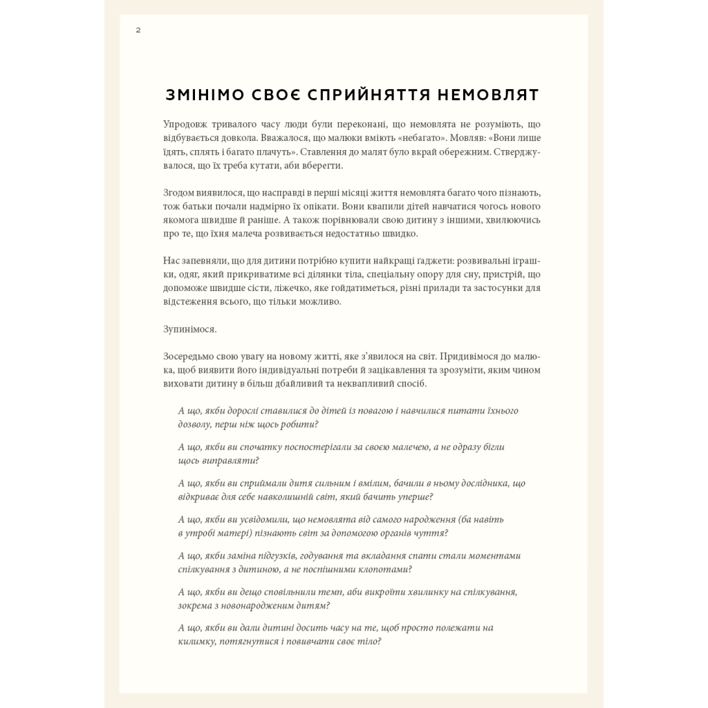 Книга Монтессорі для немовлят. Як виховувати дитину з любов'ю, повагою та розумінням BookChef (9786175483817) - изображение 9