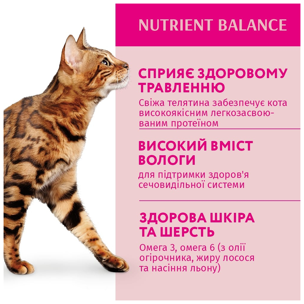 Вологий корм для кішок Optimeal зі смаком телятини в журавлинному соусі 85 г (4820083905438) - зображення 3