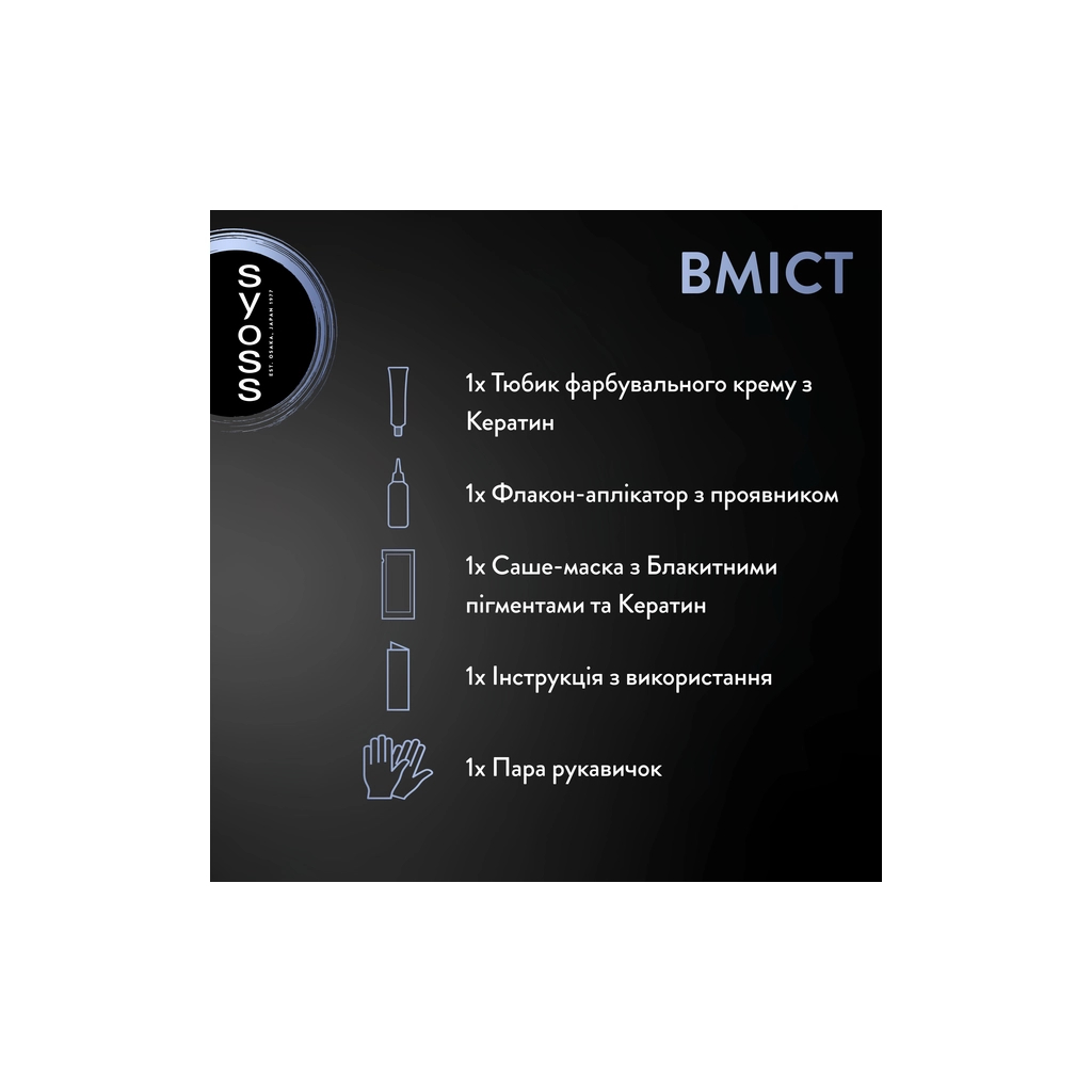 Фарба для волосся Syoss BL Permanent Coloration 10-53 - Світлий попелястий блонд (9000101742275) - изображение 5