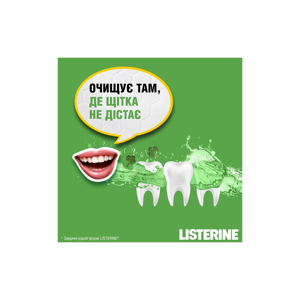 Ополіскувач для порожнини рота Listerine Зелений чай 250 мл (3574661253398/3574661253350) - зображення 8