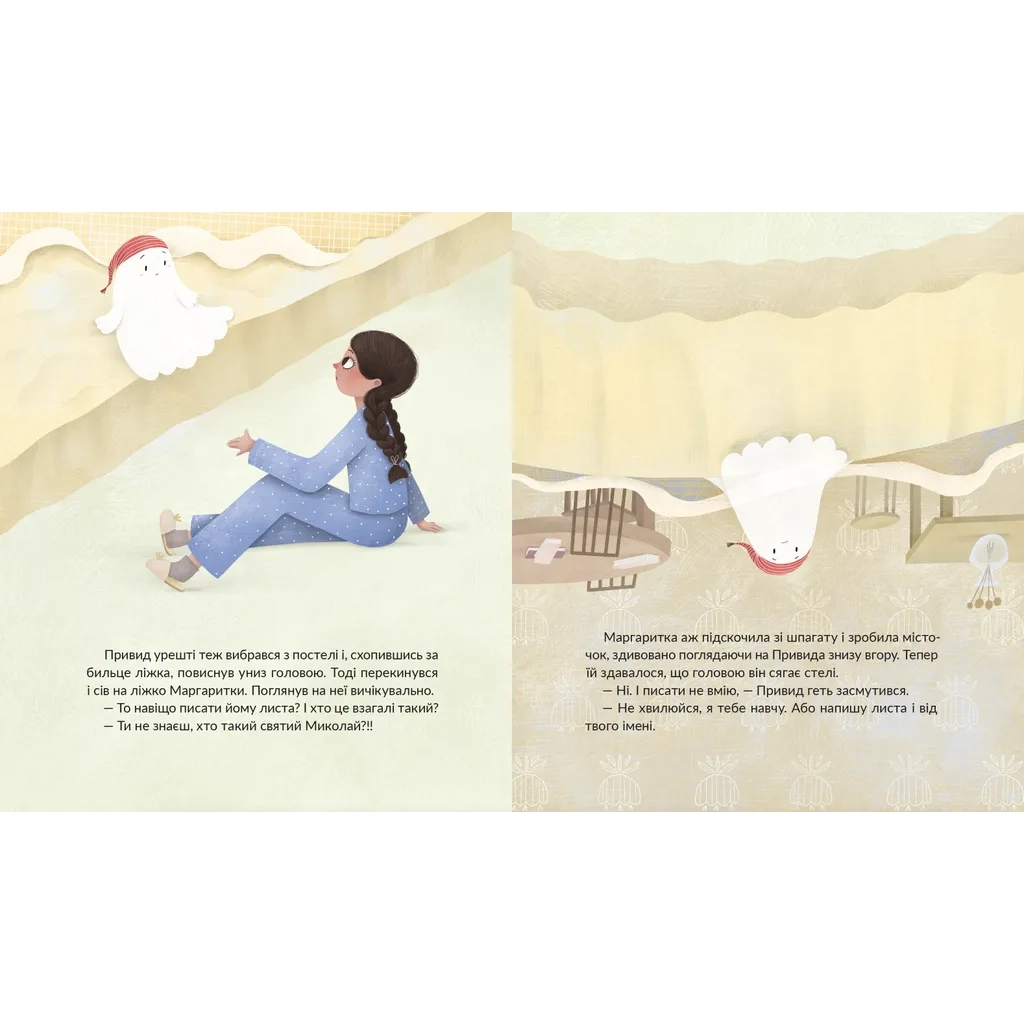 Книга Привид, який спить у валізі - Наталка Малетич Видавництво Старого Лева (9789664483633) - зображення 5