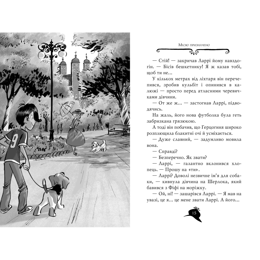 Книга Агата Містері. Слідами діаманта. Книга 19 - Сер Стів Стівенсон Видавництво РМ (9786178248550) - зображення 5