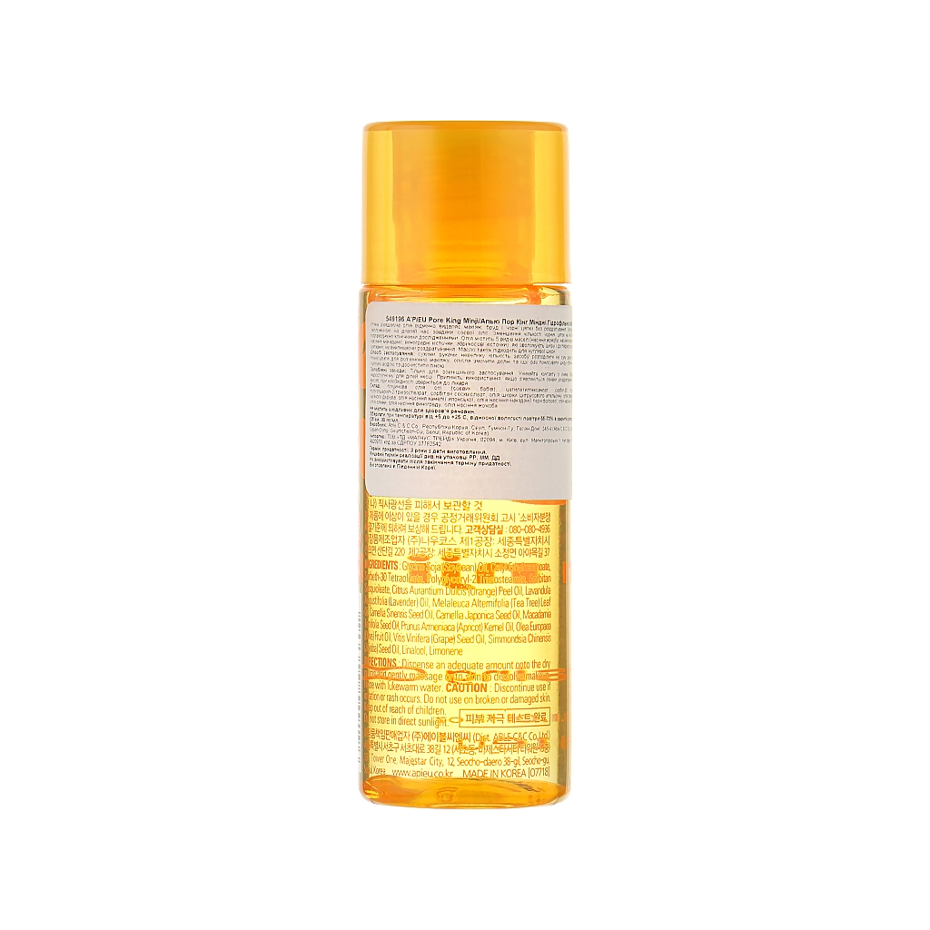Олія для обличчя A'pieu Pore King Minji Cleansing Oil 30 мл (8809643549196) - зображення 2