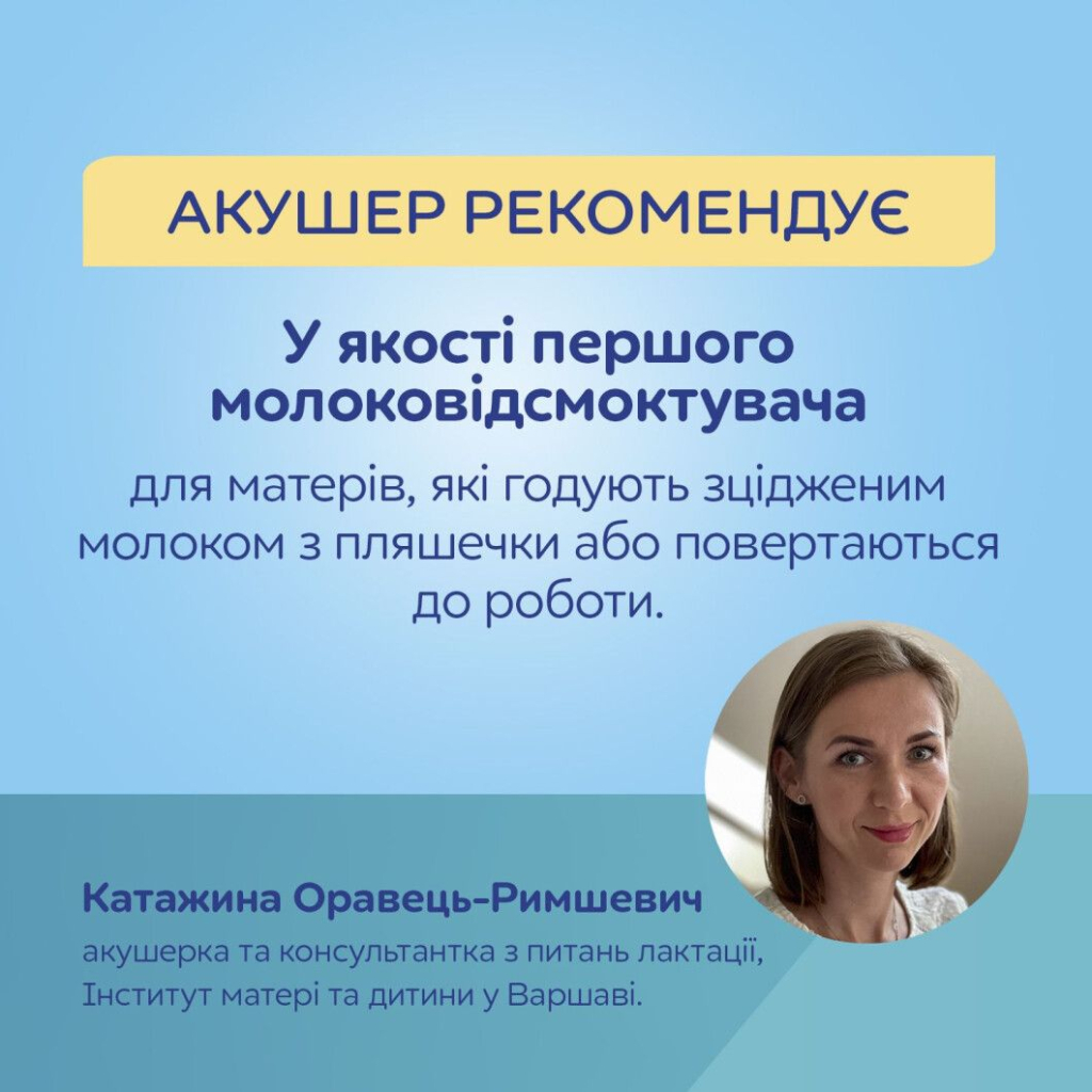 Молоковідсмоктувач Canpol babies подвійний мобільний MilkShell (20/106) - зображення 8