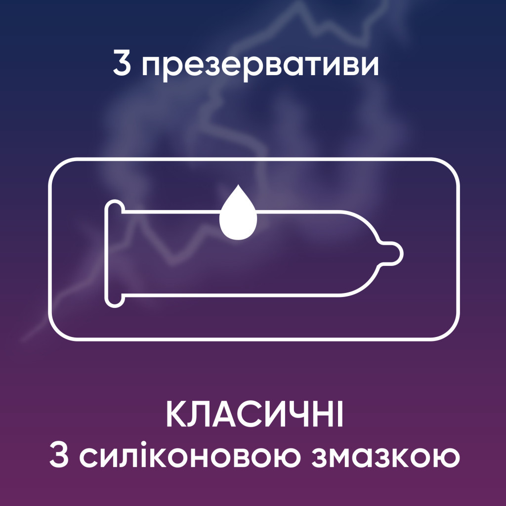 Презервативи Contex Classic латексні з силіконовою змазкою (класичні) 3 шт. (5060040300145) - зображення 2