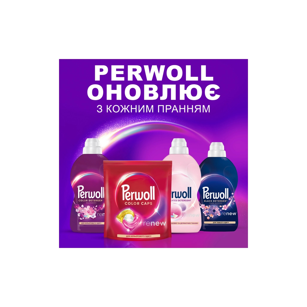 Капсули для прання Perwoll Для кольорових речей 35 шт. (9000101811513) - изображение 7