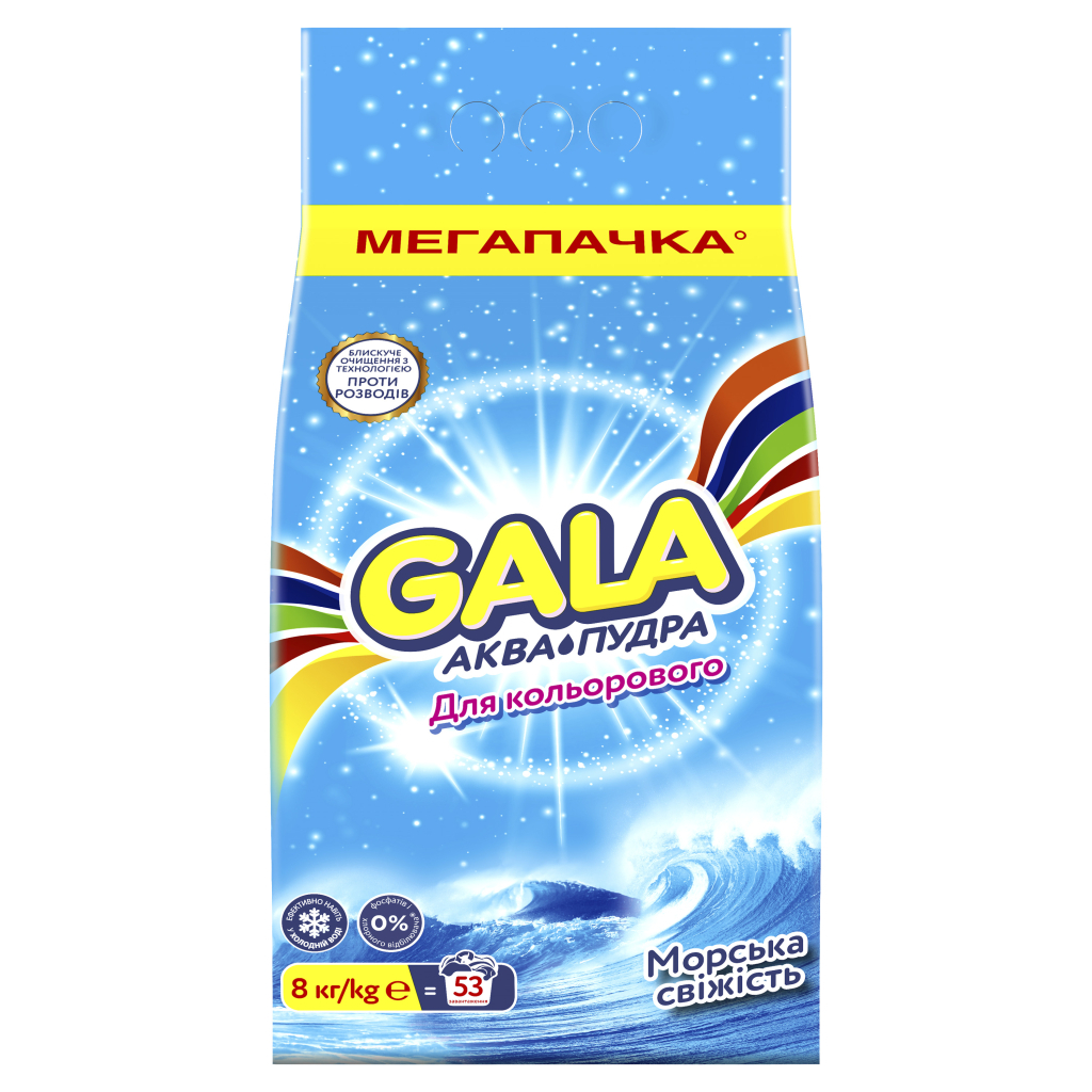 Пральний порошок Gala Аква-Пудра Морська свіжість для кольорової білизни 8 кг (8001090807373) - зображення 1
