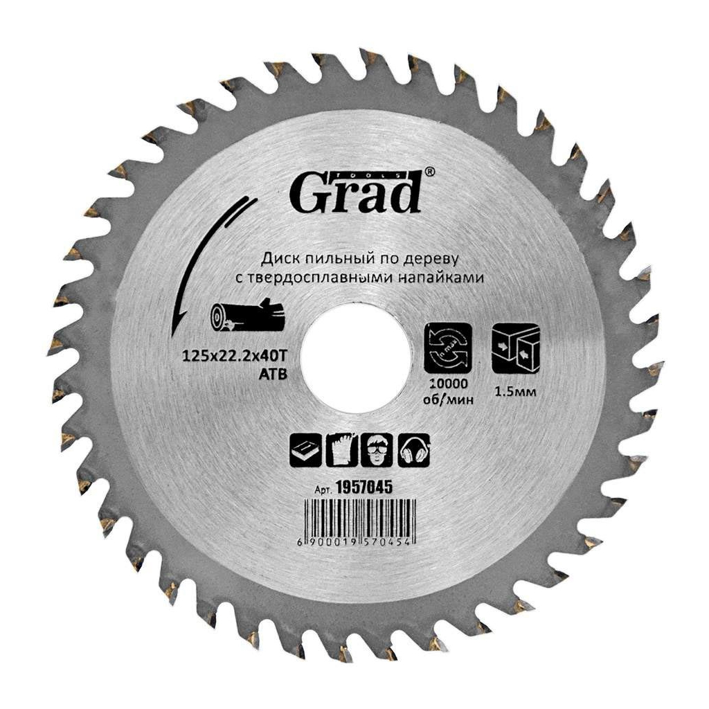 Круг відрізний Grad по дереву з твердосплавними напайками Ø125×22.2×40Т, 10000об/хв (1957045) - зображення 1