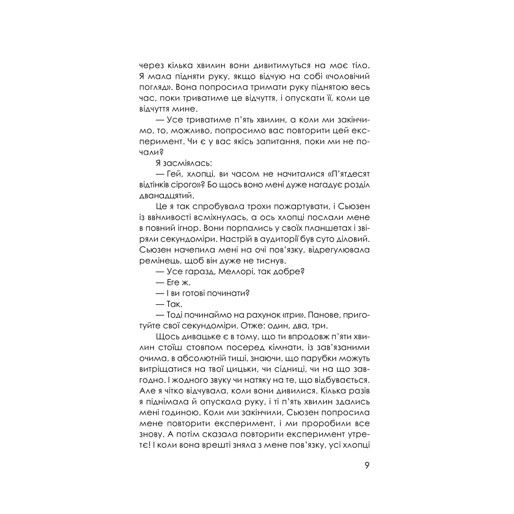 Книга Приховані малюнки - Джейсон Рекулак КСД (9786171298217) - зображення 8