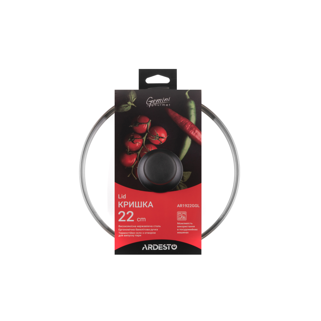 Кришка для посуду Ardesto Gemini Gourmet 22 см (AR1922GGL) - изображение 2