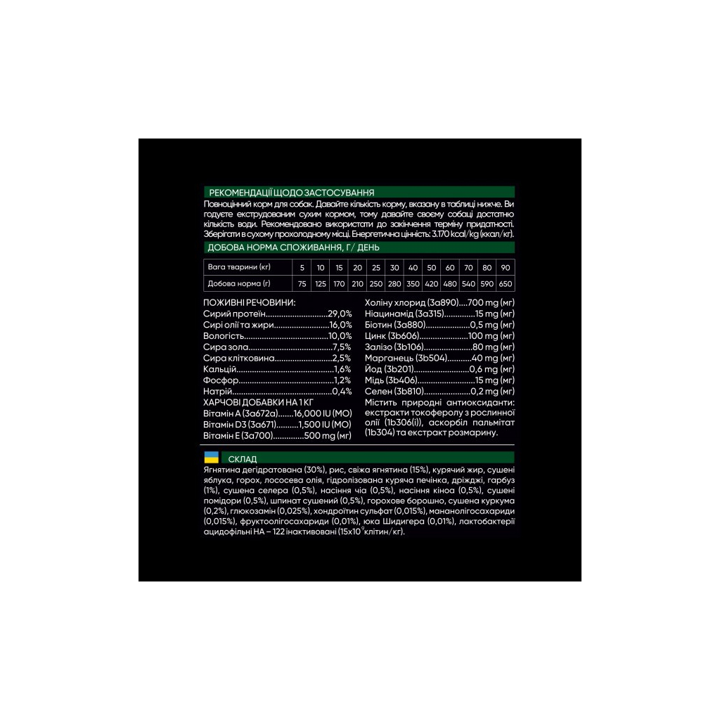 Сухий корм для собак Savory Small Breeds rich in Fresh Lamb 3 кг (4820232630327) - зображення 4