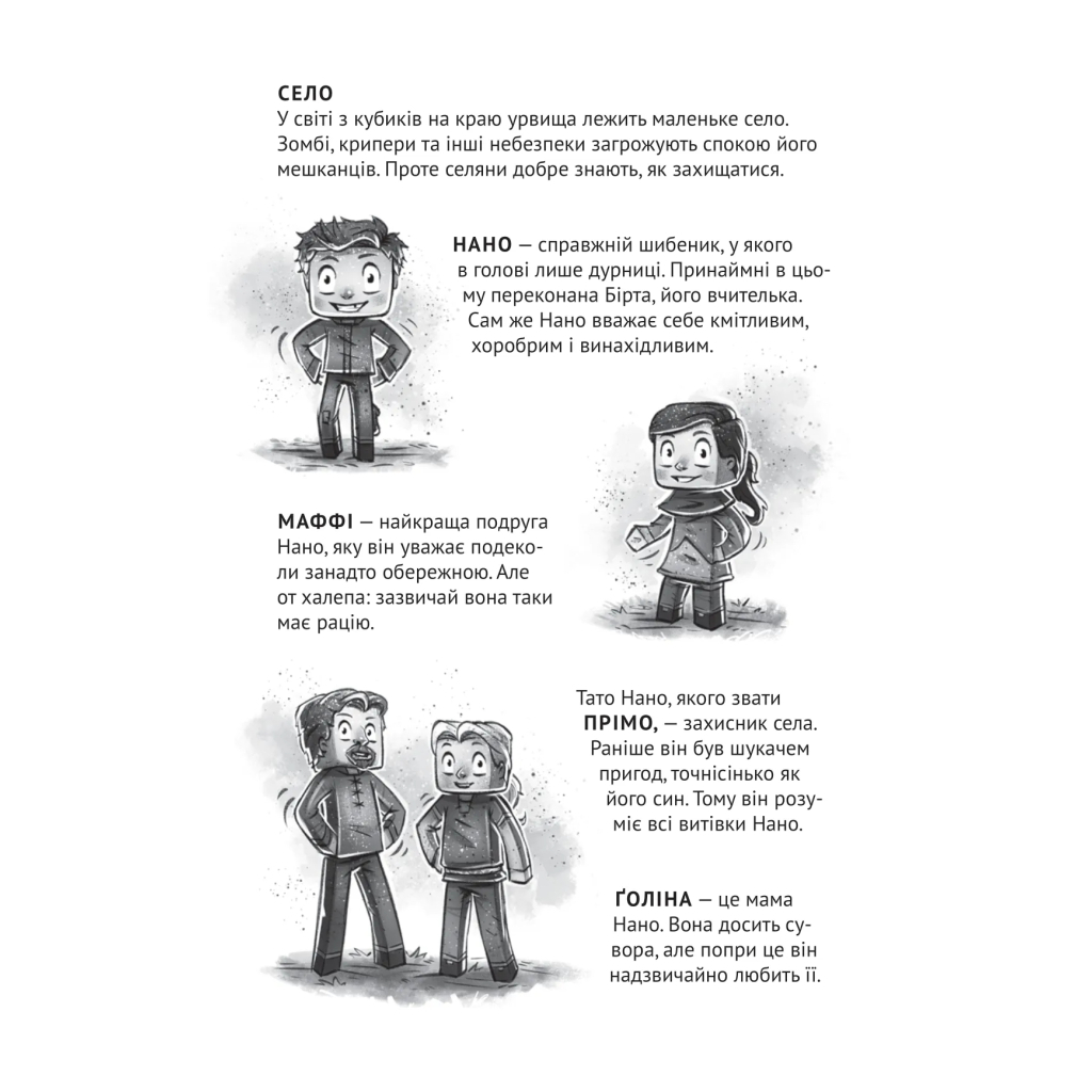 Книга Міфічна абетка - Тетяна Копитова, Оксана Боровець, Дар'я Анцибор Vivat (9789669829344) - зображення 3