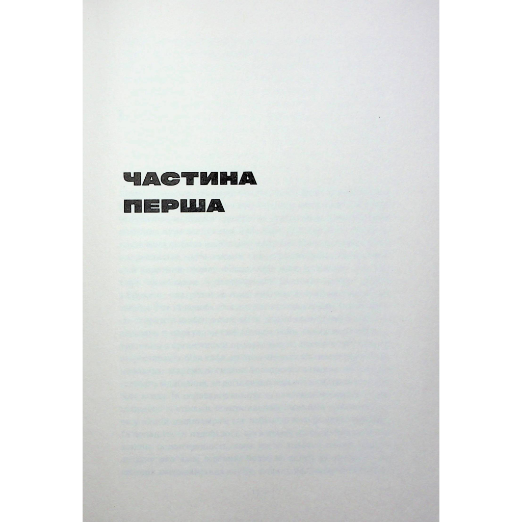 Книга Американа - Чімаманда Нґозі Адічі #книголав (9786178286828) - зображення 4