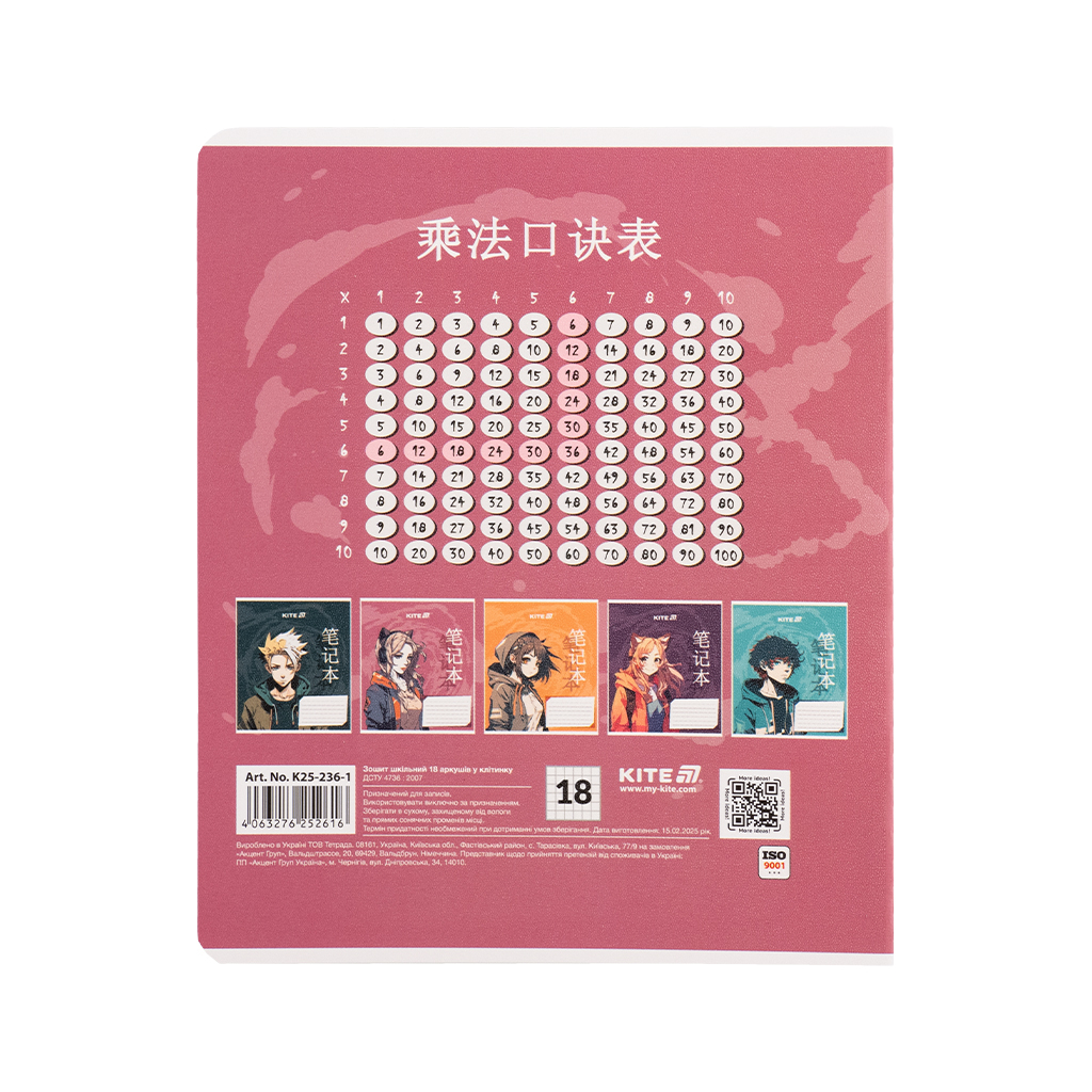Зошит Kite Anime, 18 аркушів, клітинка (K25-236-1) - зображення 8