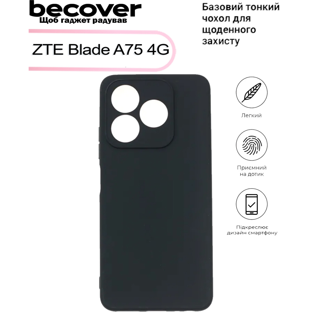 Чохол до мобільного телефона BeCover ZTE Blade A75 4G Black (713488) - зображення 5