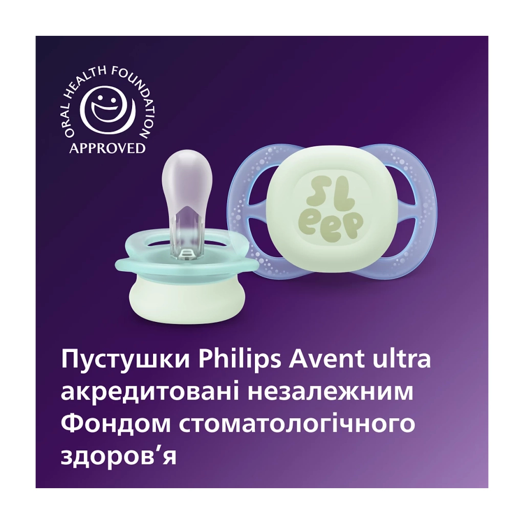 Пустушка Philips AVENT Ultra Start 0+ місяців 2 шт, бірюз (SCF075/18) - изображение 5