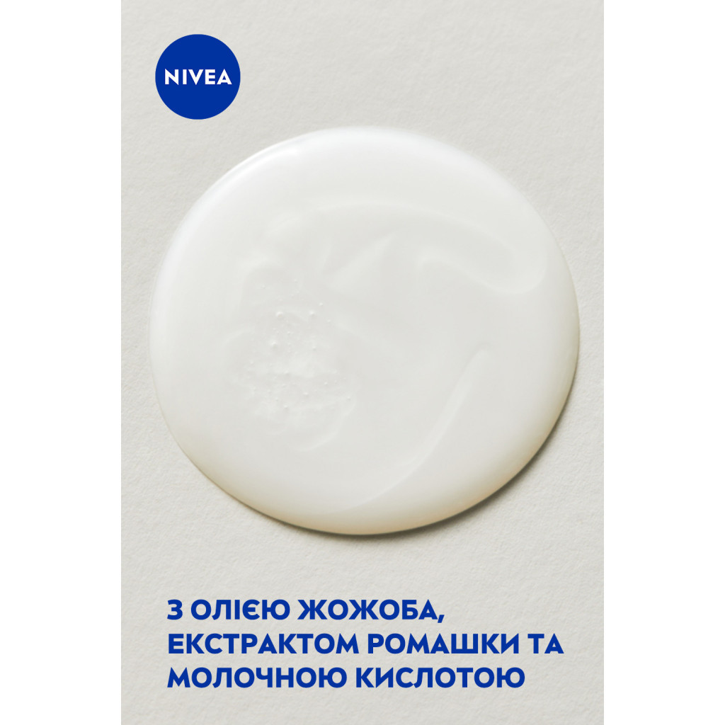 Гель для інтимної гігієни Nivea Intimo Mild Comfort 250 мл (9005800354545) - изображение 5