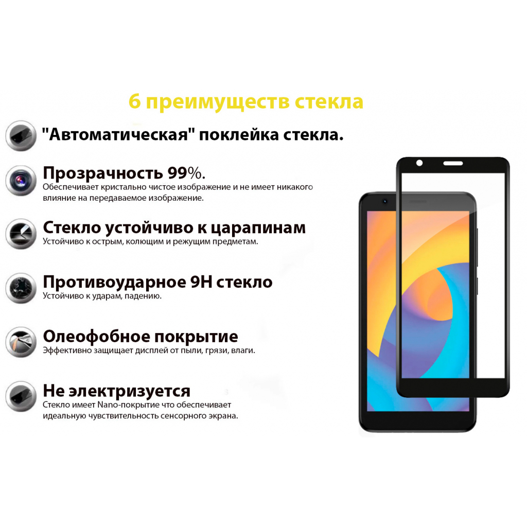 Скло захисне BeCover ZTE Blade L9 Black (706916) - зображення 2