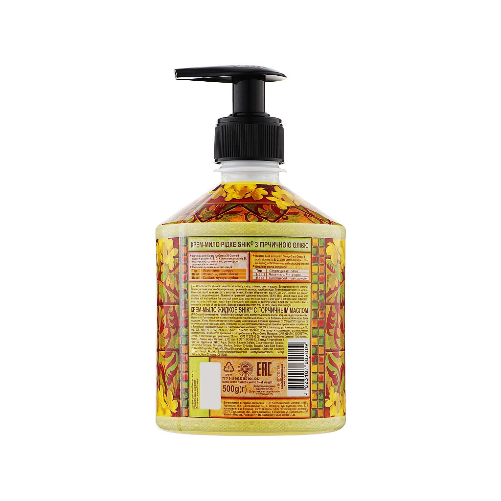 Рідке мило Shik З Гірчичною олією 500 г (4823107602009) - зображення 2