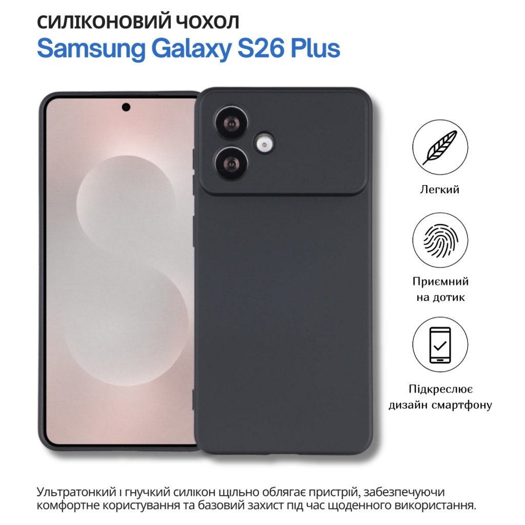Чохол до мобільного телефона BeCover silicone Samsung Galaxy S26 Plus SM-S946 Black (714880) - зображення 7