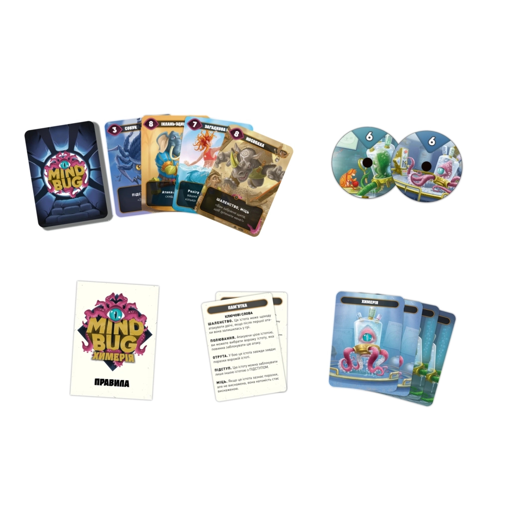 Настільна гра Lord of Boards Mind Bug. Химерія: Перший контакт (Mindbug: First Contact) (LOB2321UA) - зображення 2