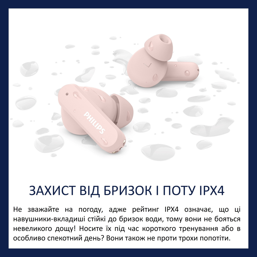 Навушники Philips TAT2000PK/00 Wireless Beige (TAT2000PK/00) - зображення 10