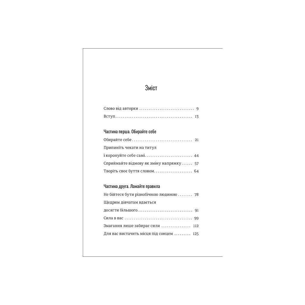 Книга Дівчина-вогонь - Кара Елвілл Лейба #книголав (9786178012021) - зображення 3