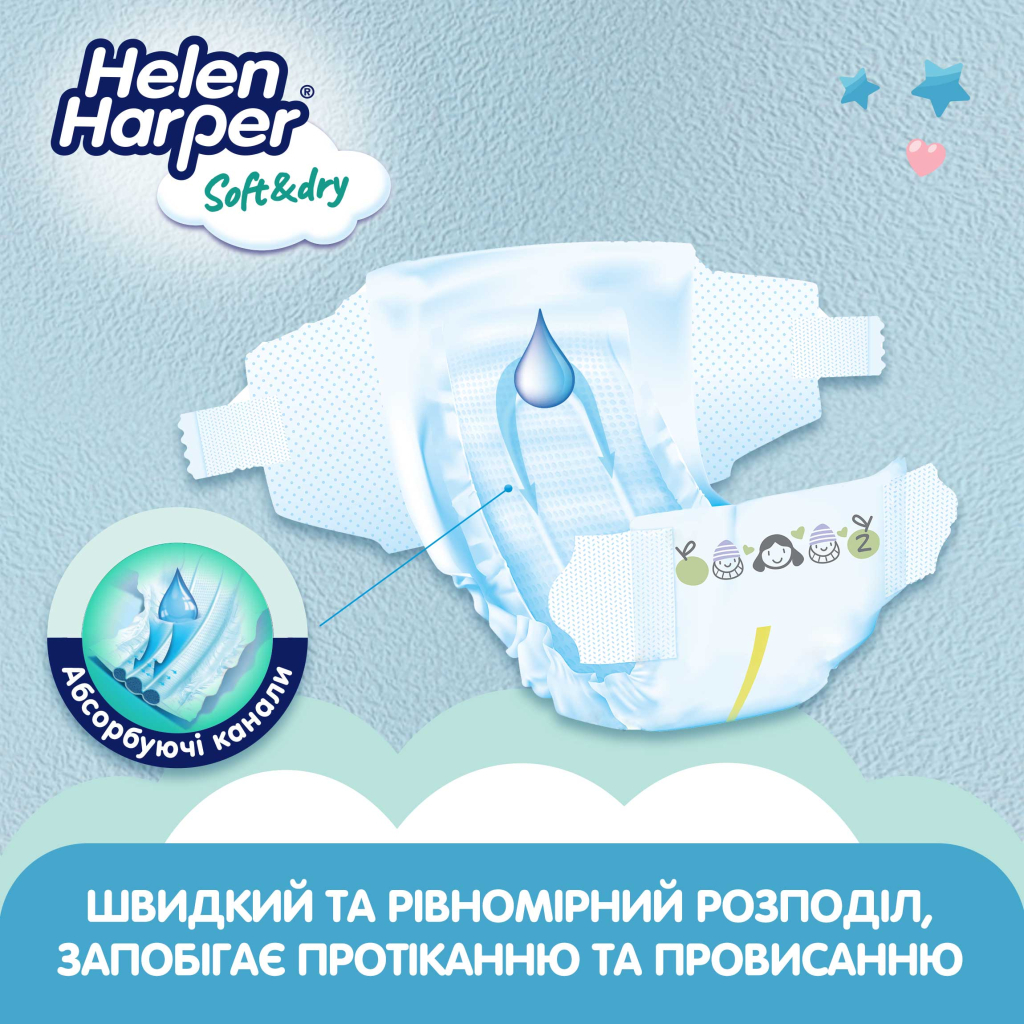 Підгузки Helen Harper Soft&Dry New Mini Розмір 2 (4-8 кг) 43 шт (2316770) - зображення 4