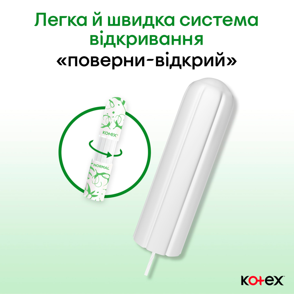 Тампони Kotex Natural Normal 16 шт. (5029053577395) - зображення 6