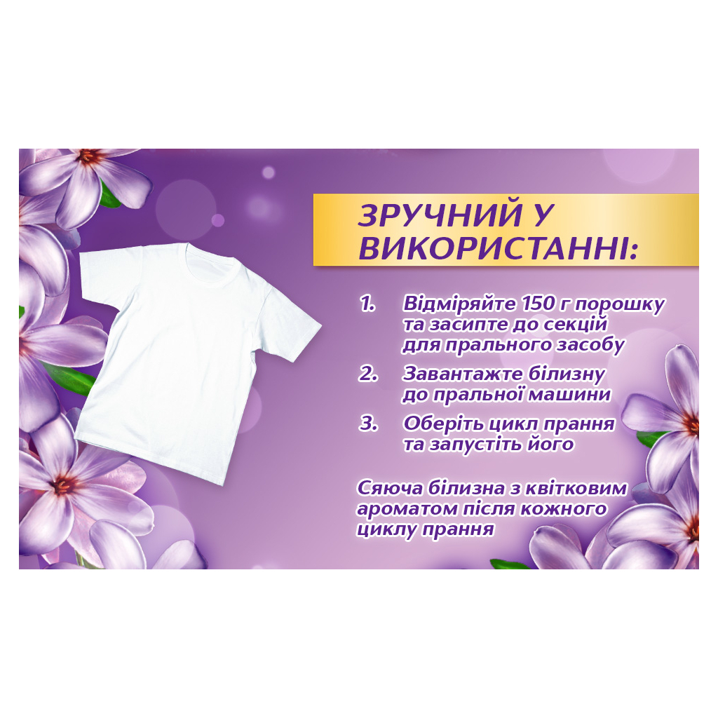 Пральний порошок Losk Ароматерапія Ефірні олії та аромат квітки Жасмін 2.25 кг (9000101547023) - зображення 3