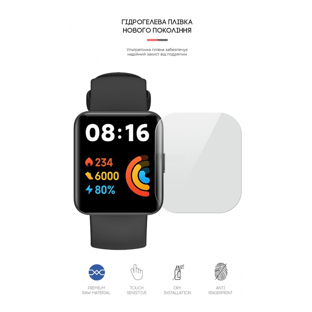 Плівка захисна Armorstandart Xiaomi Redmi Watch 2 Lite 6 шт. (ARM65866) - зображення 2